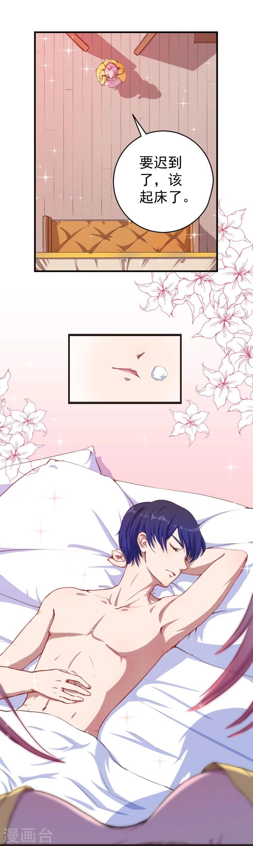 第1话 恶魔在身边-第2话