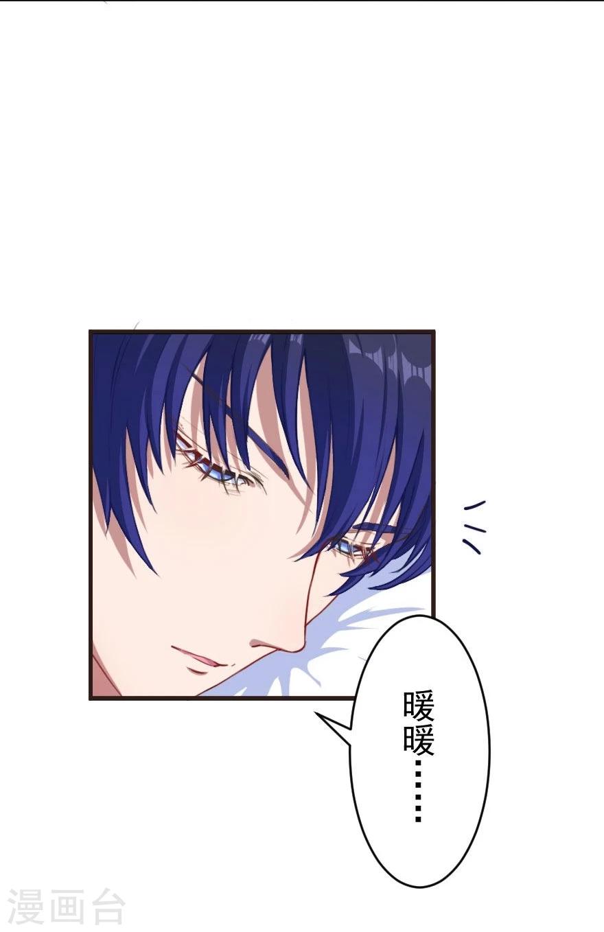 第1话 恶魔在身边-第2话