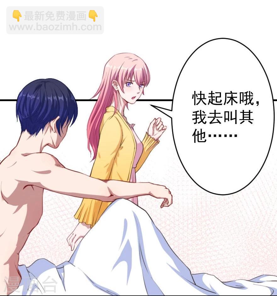 第1话 恶魔在身边-第2话