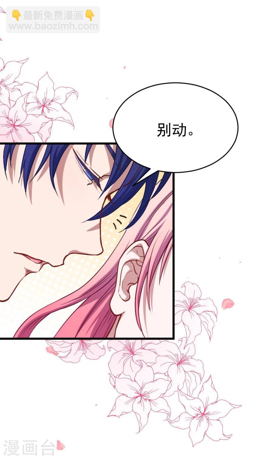 第1话 恶魔在身边-第2话