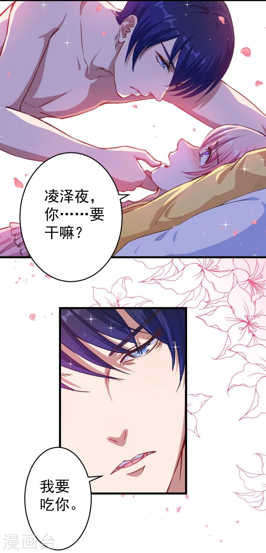 第1话 恶魔在身边-第2话