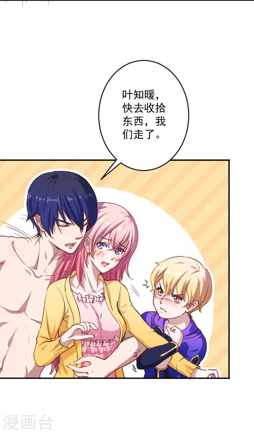 第1话 恶魔在身边-第2话