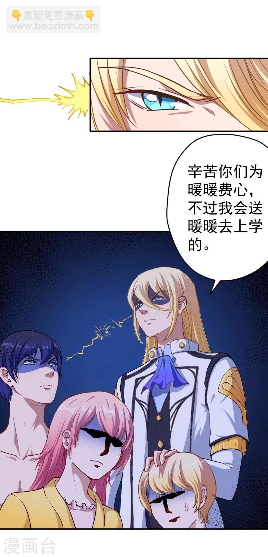 第1话 恶魔在身边-第2话