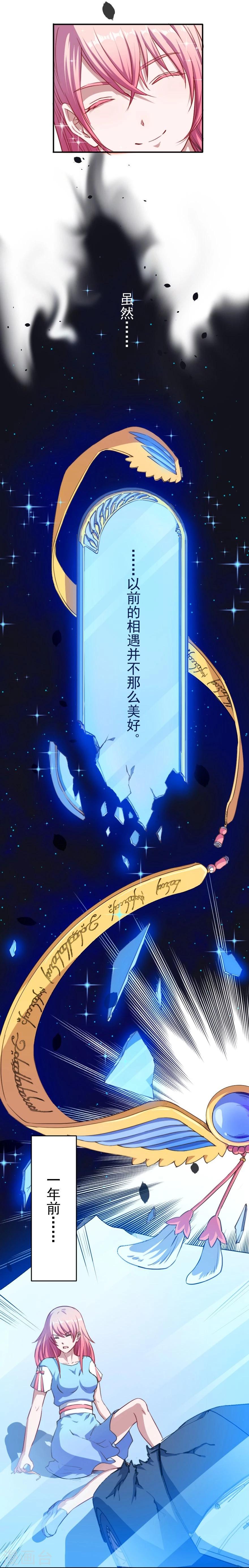 第1话 恶魔在身边-第2话