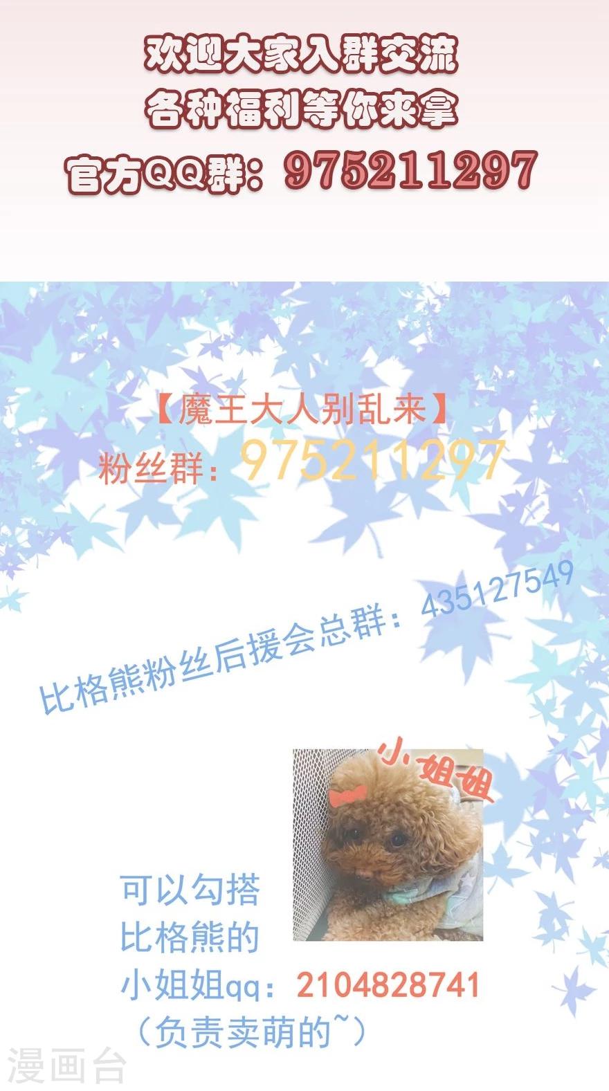 第1话 恶魔在身边-第2话