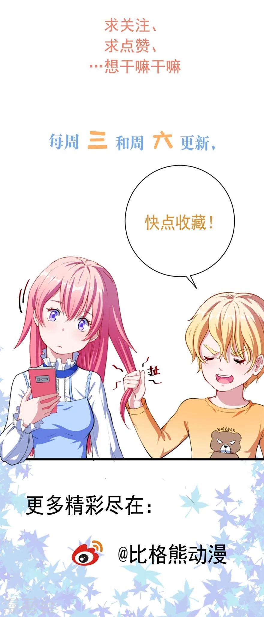 第1话 恶魔在身边-第2话