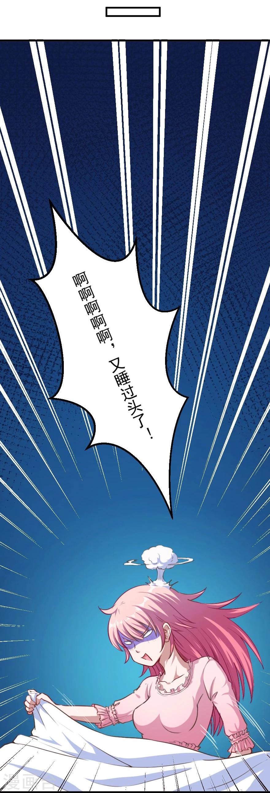 第1话 恶魔在身边-第2话