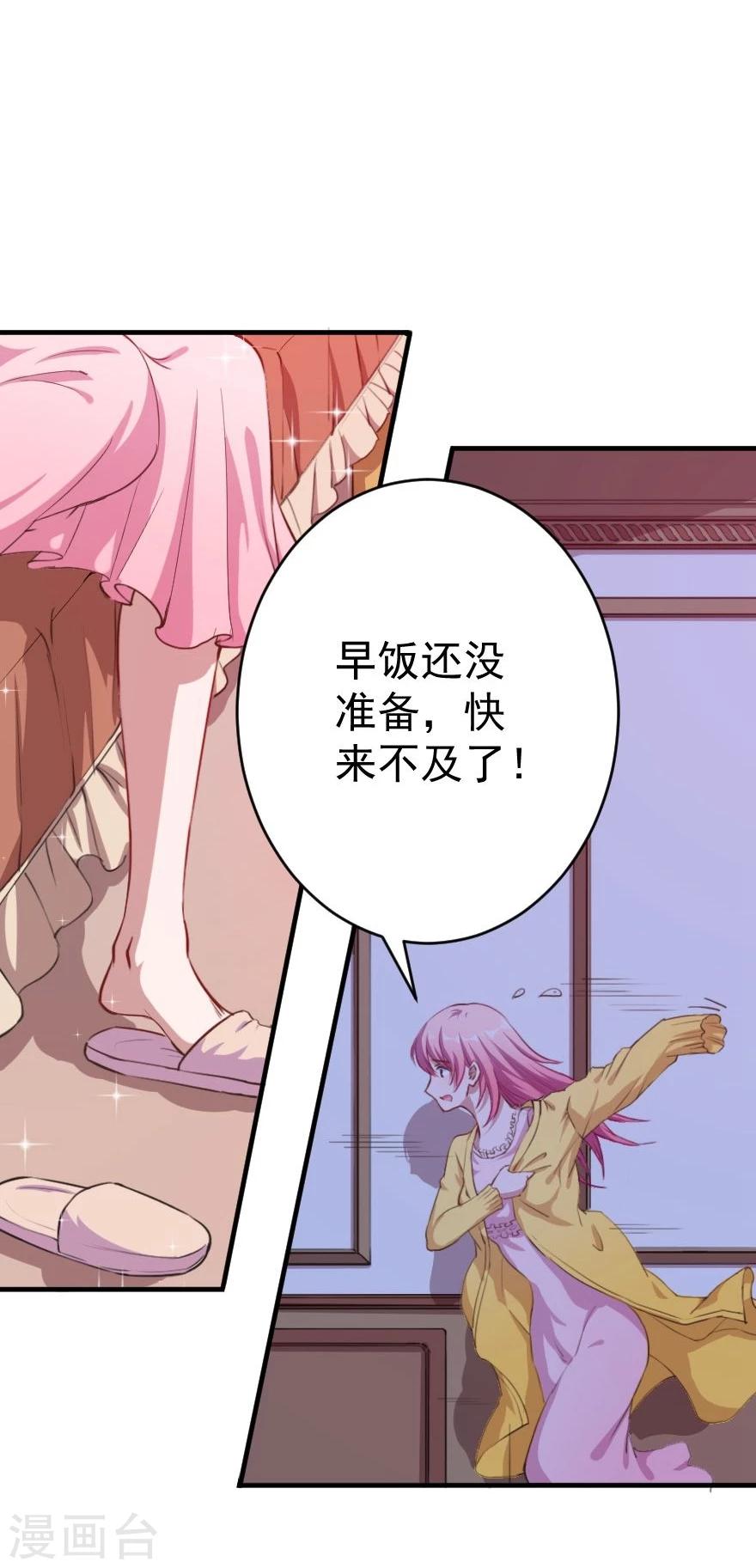 第1话 恶魔在身边-第2话