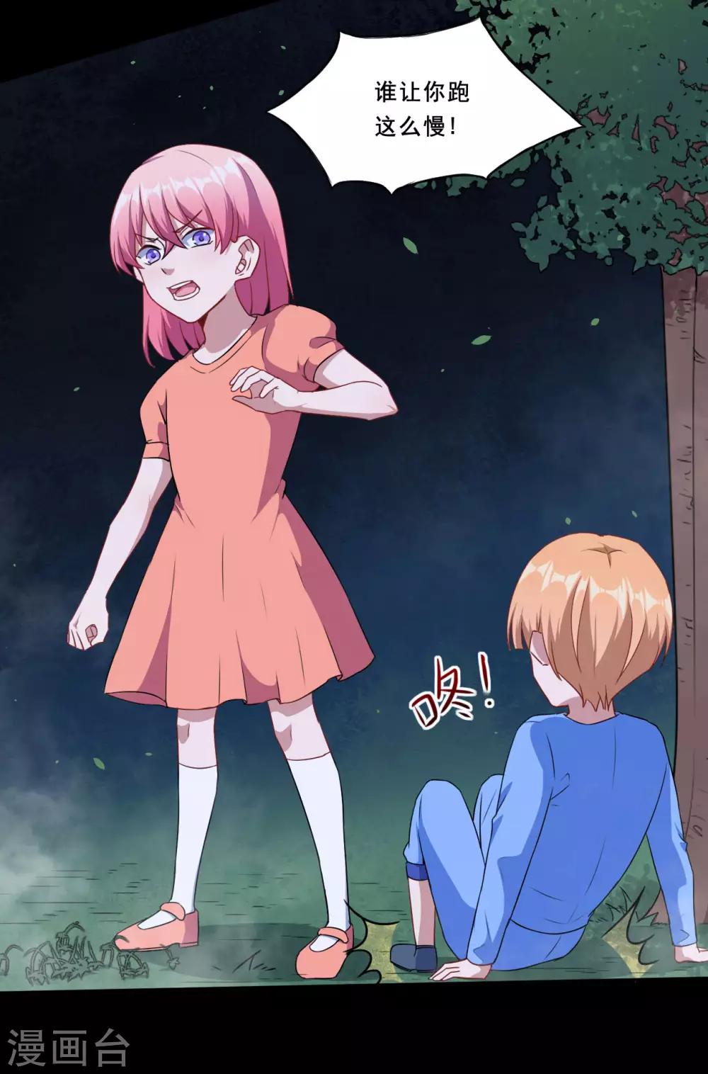 第99话 虚假和冲突-第100话