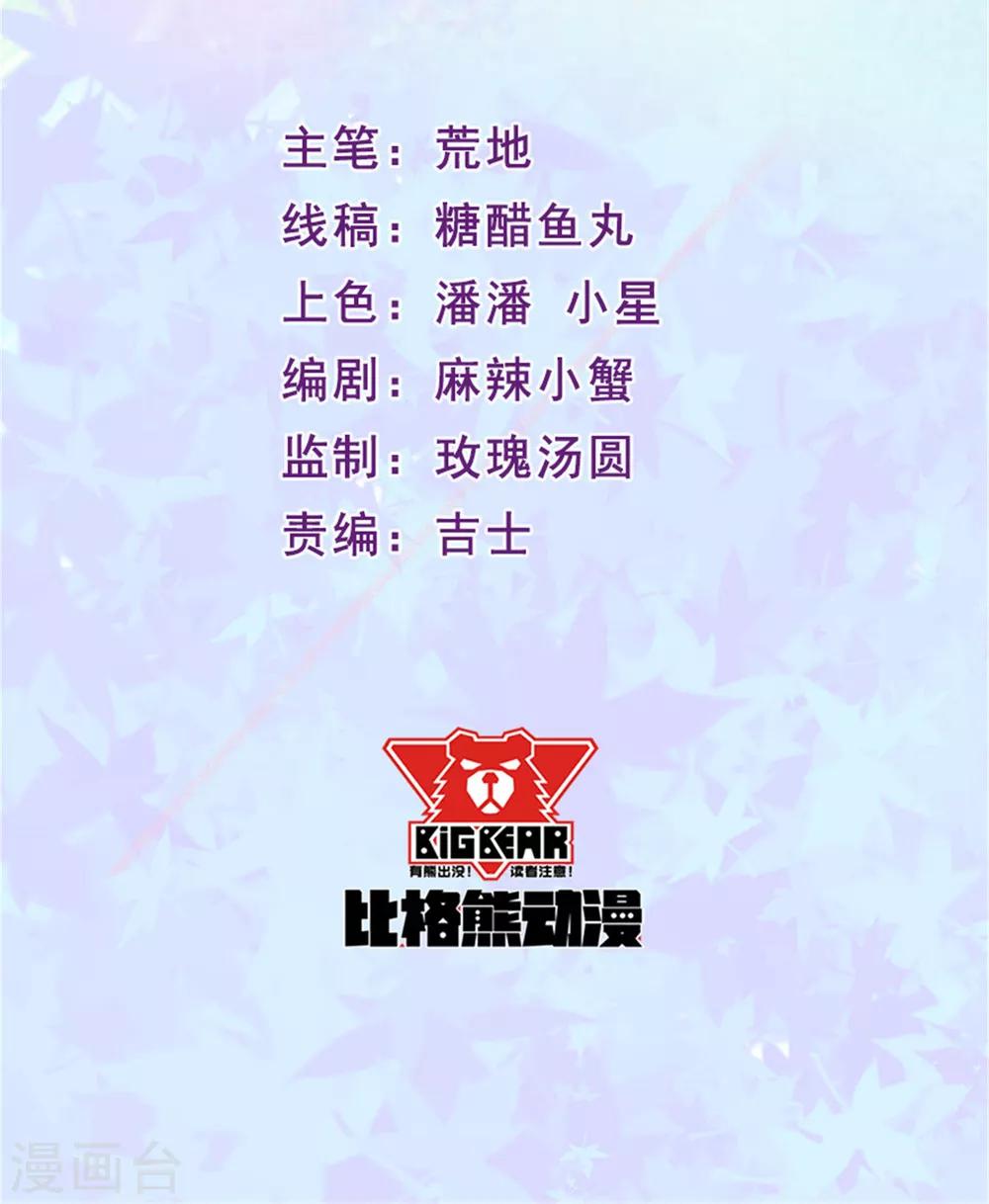 第99话 虚假和冲突-第100话