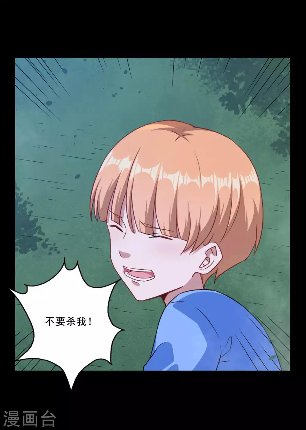 第99话 虚假和冲突-第100话