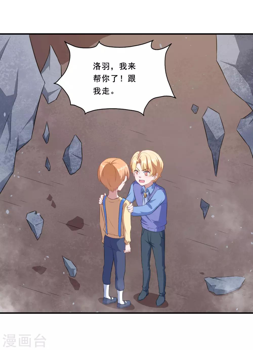 第99话 虚假和冲突-第100话