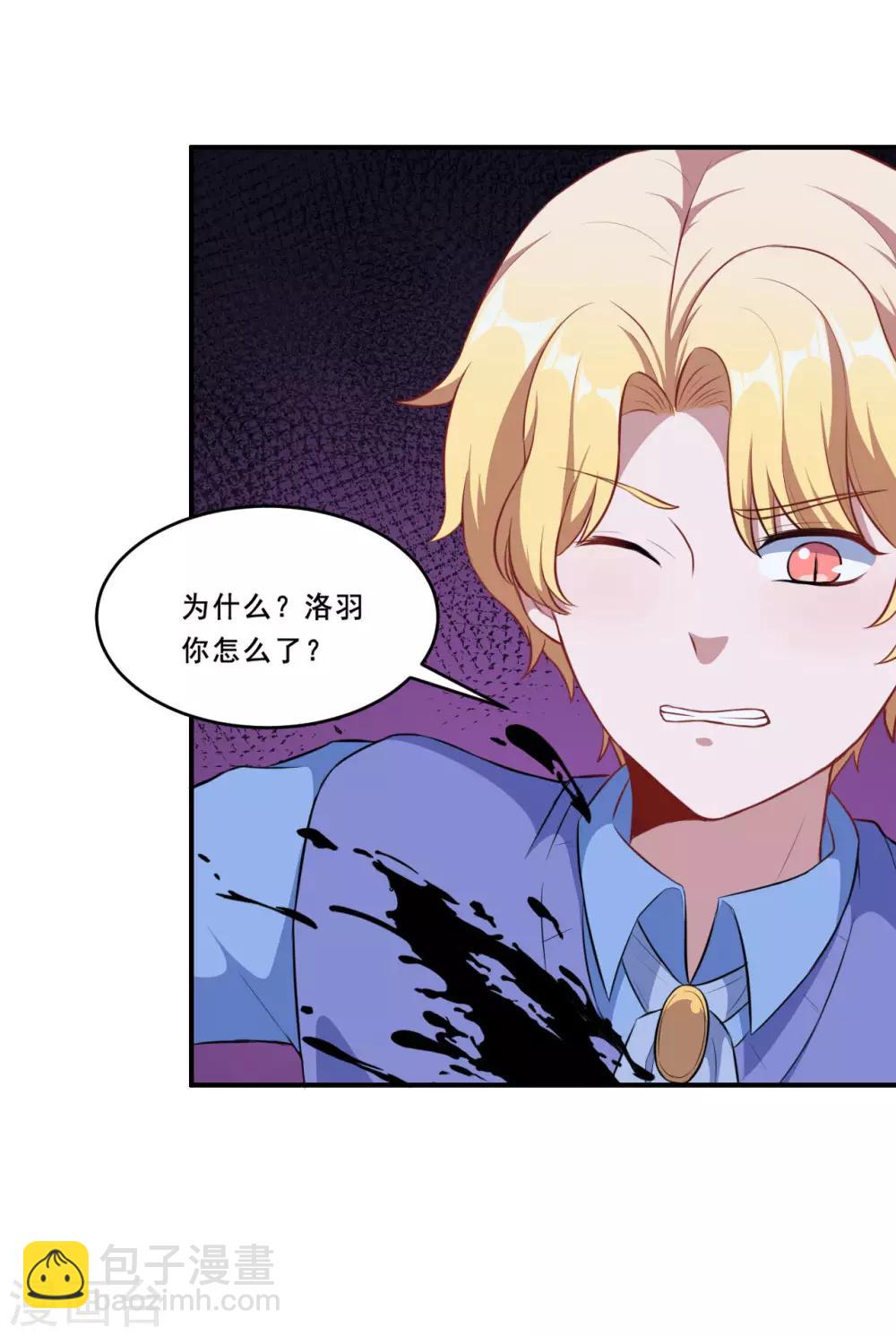 第99话 虚假和冲突-第100话