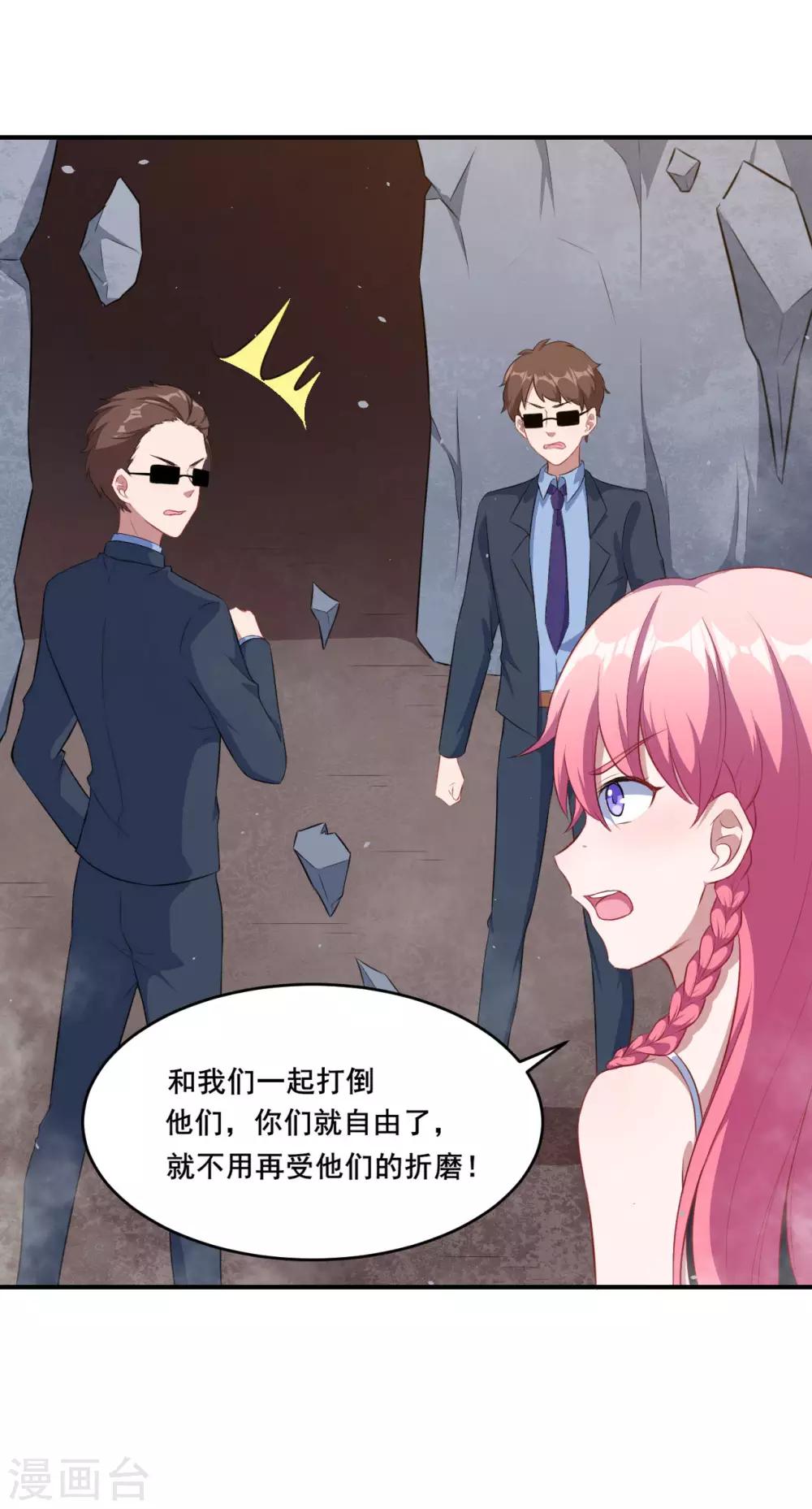 第99话 虚假和冲突-第100话