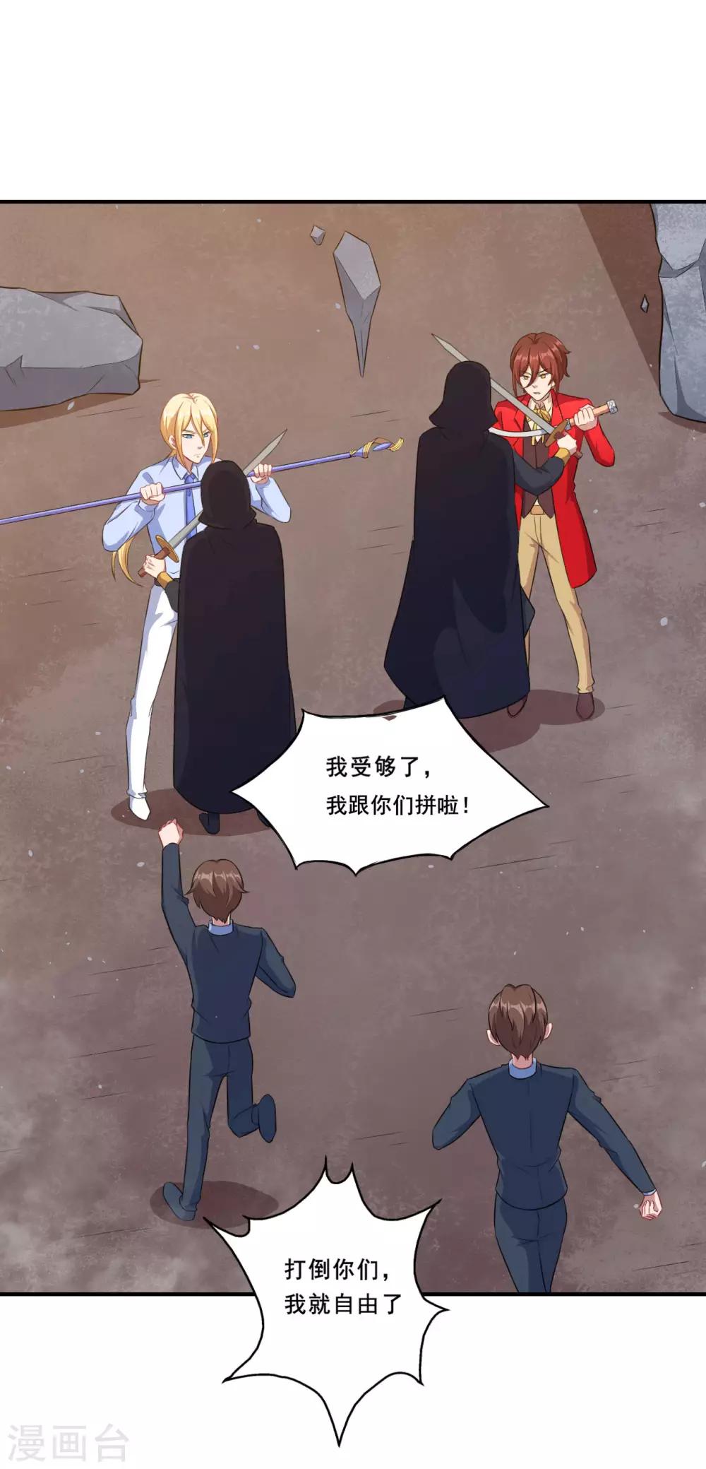 第99话 虚假和冲突-第100话