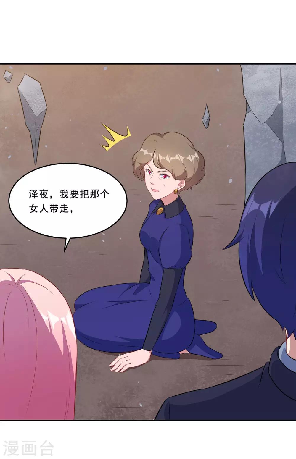 第99话 虚假和冲突-第100话