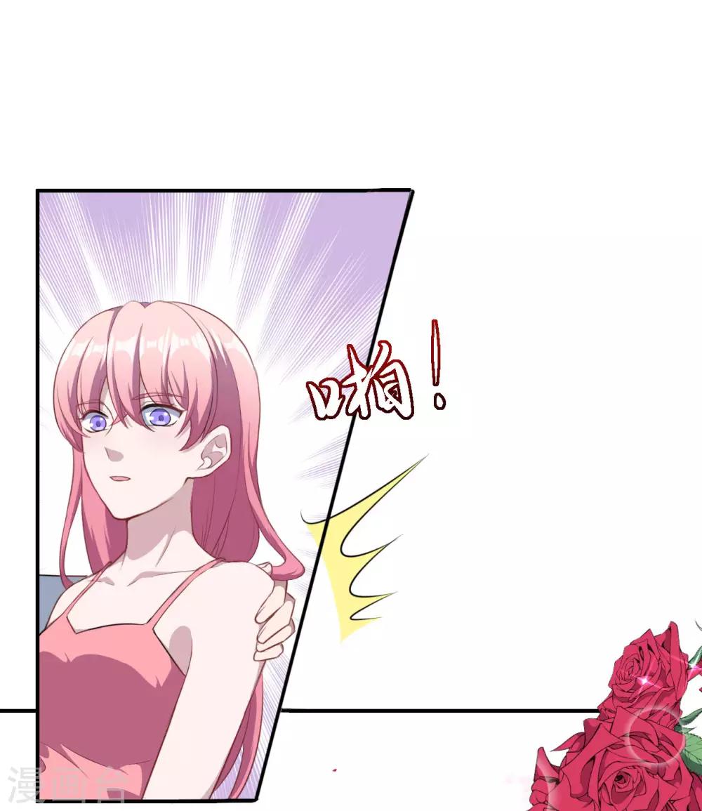 第101话 叶知暖的休息日-第102话