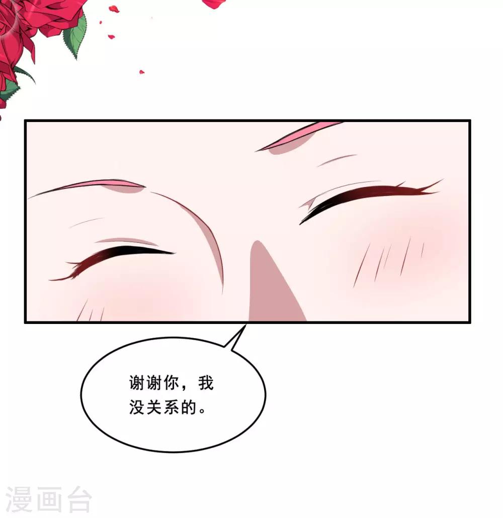 第101话 叶知暖的休息日-第102话