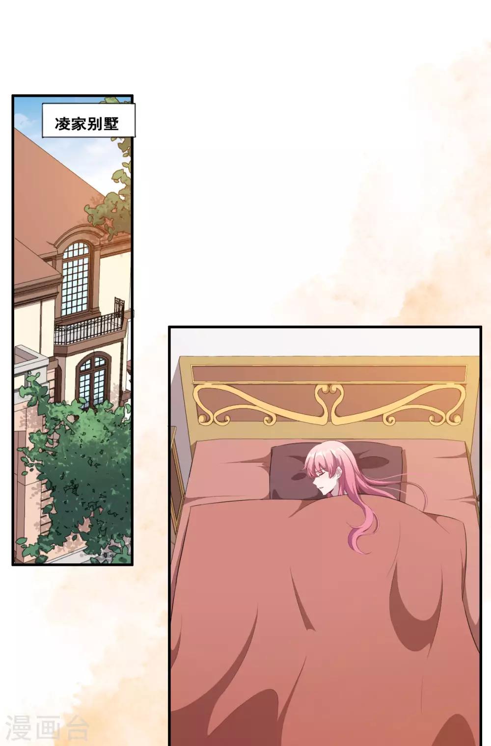 第101话 叶知暖的休息日-第102话