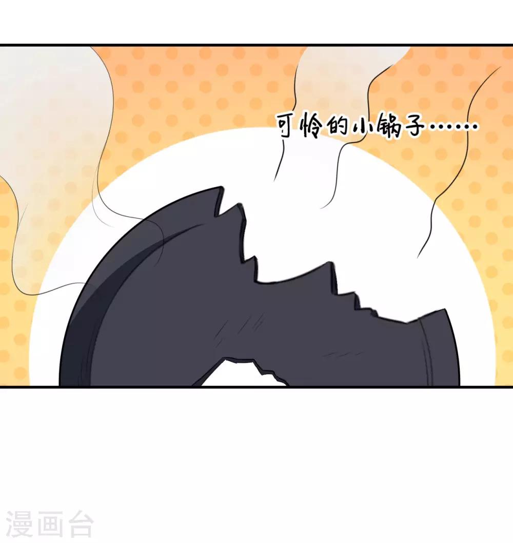 第101话 叶知暖的休息日-第102话