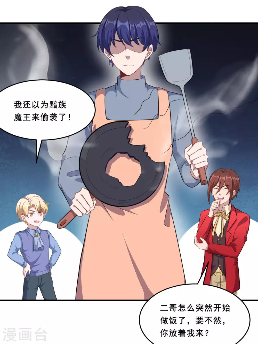 第101话 叶知暖的休息日-第102话