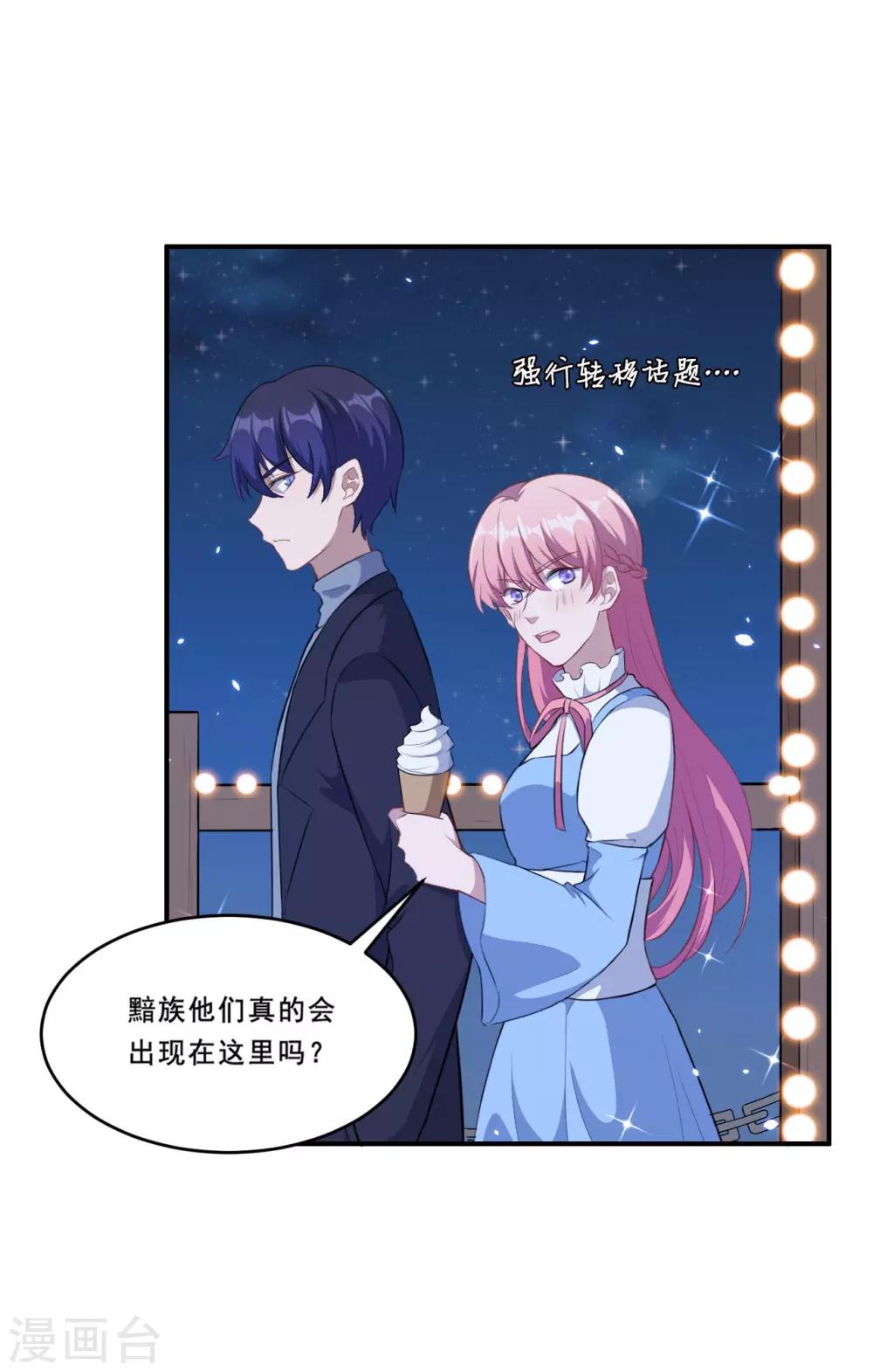 第103话 鬼屋再遇-第104话