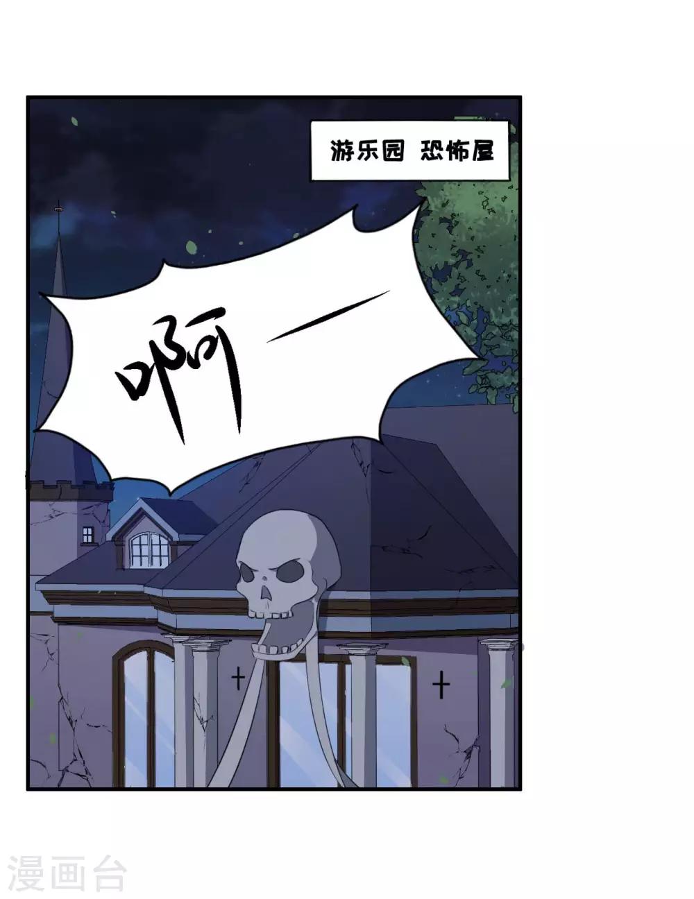 第103话 鬼屋再遇-第104话