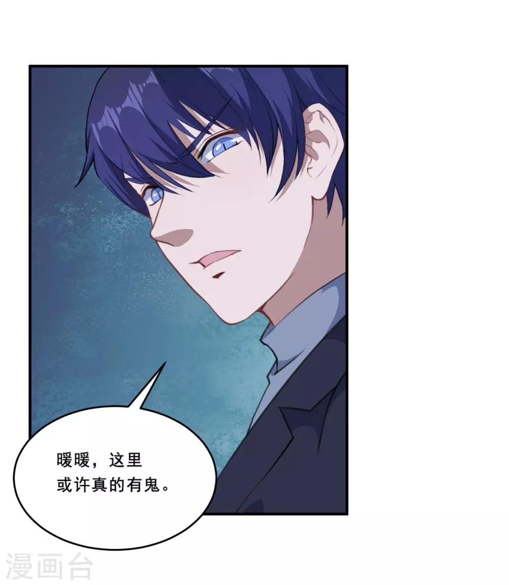 第103话 鬼屋再遇-第104话