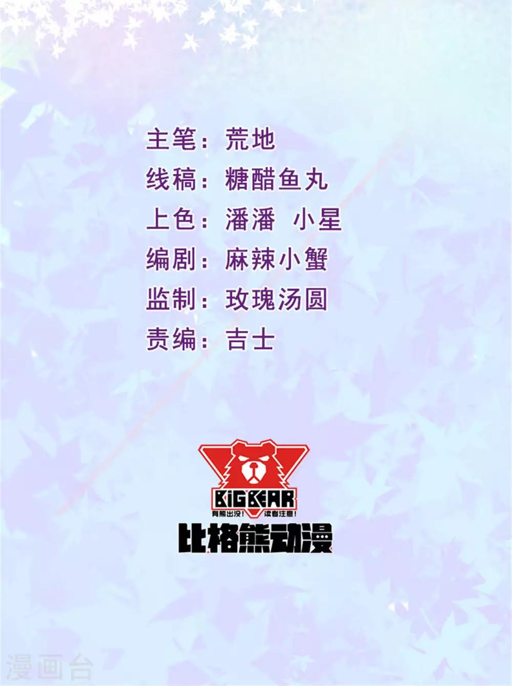 第103话 鬼屋再遇-第104话