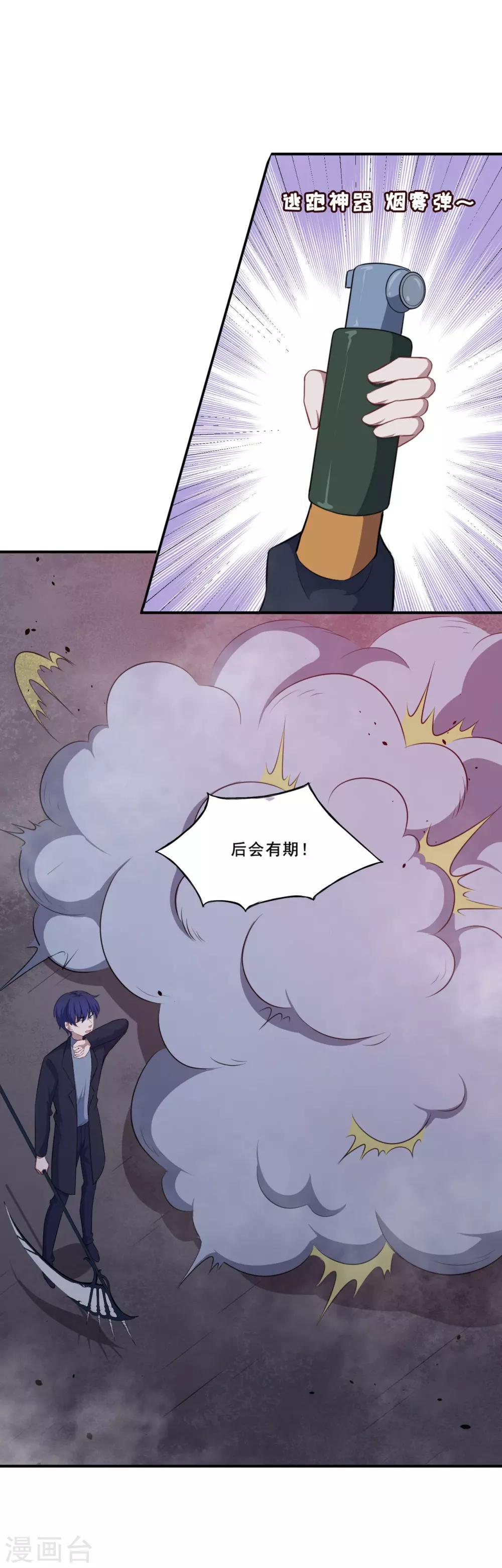 第103话 鬼屋再遇-第104话