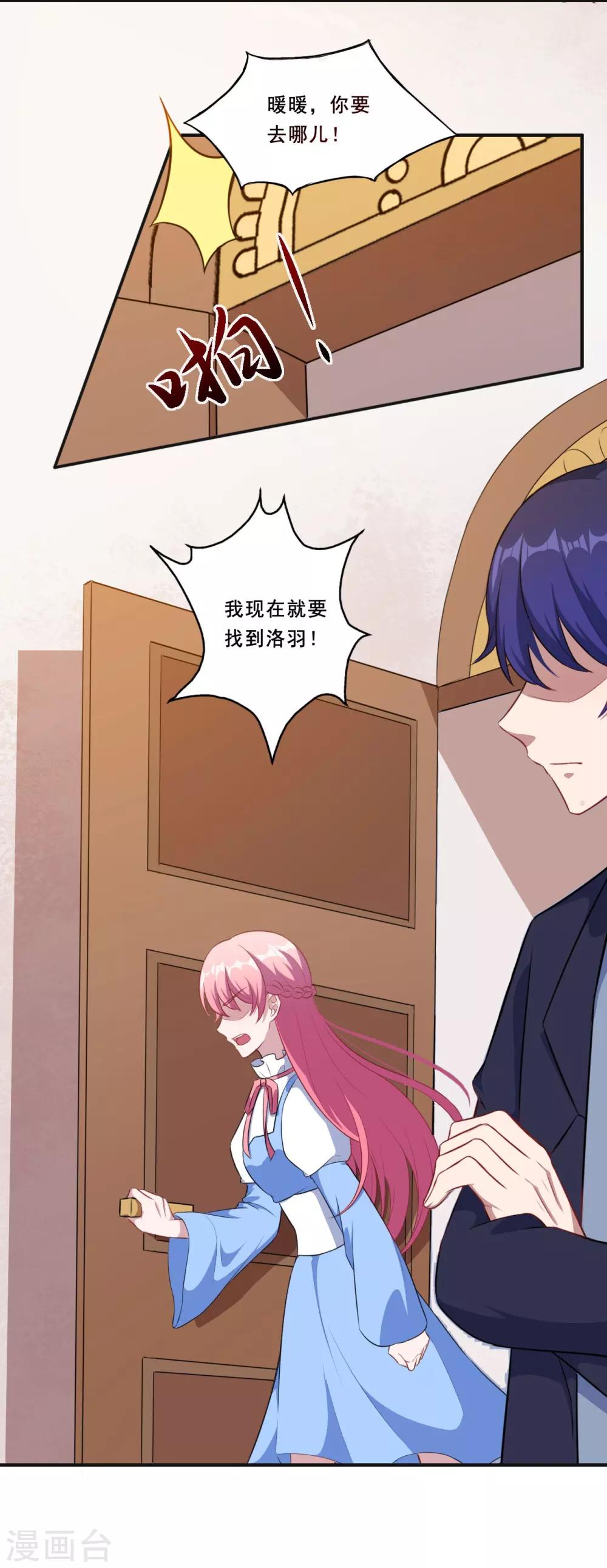 第105话 慕言诱惑暖暖-第106话