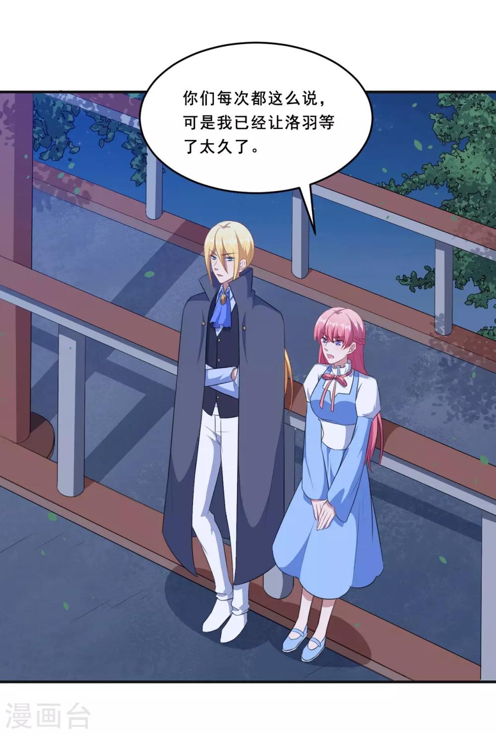 第105话 慕言诱惑暖暖-第106话