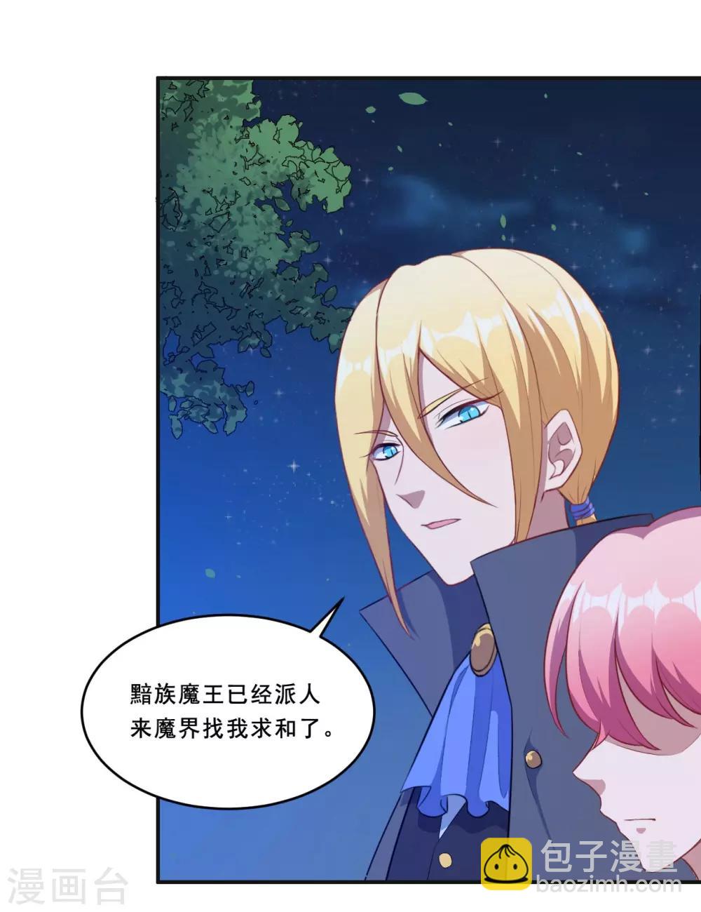 第105话 慕言诱惑暖暖-第106话