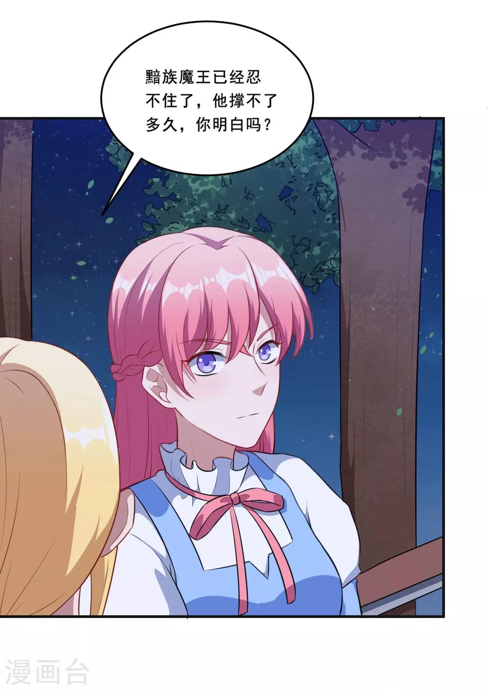 第105话 慕言诱惑暖暖-第106话