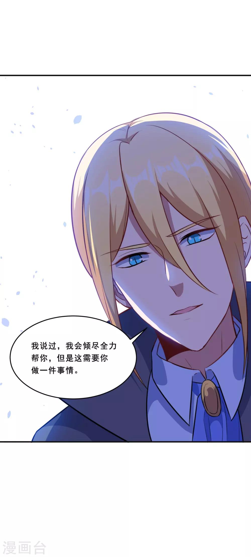 第105话 慕言诱惑暖暖-第106话