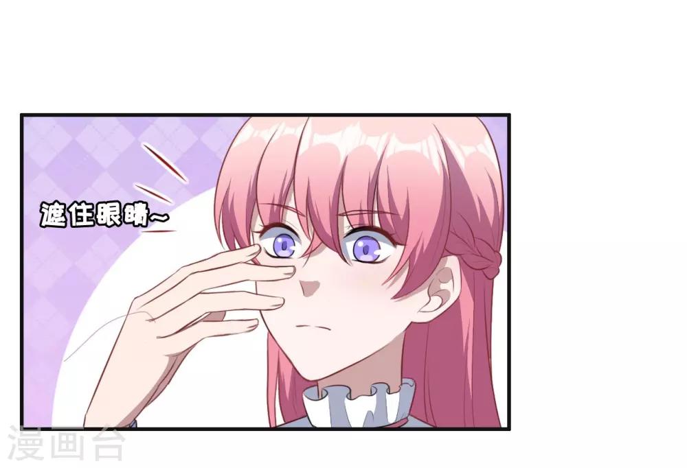 第105话 慕言诱惑暖暖-第106话