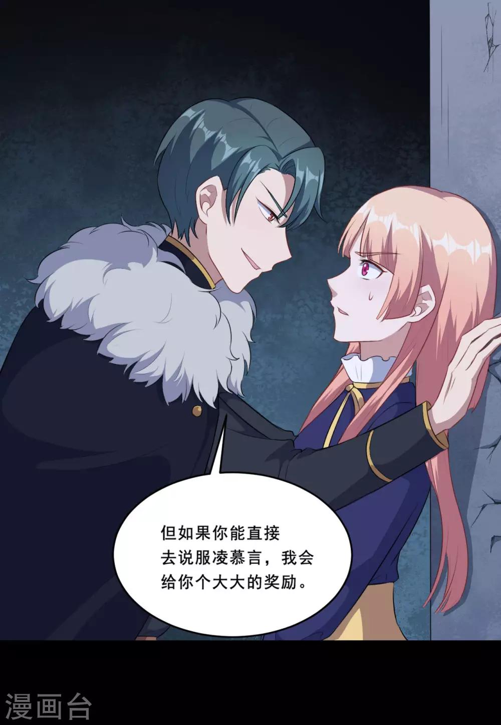 第107话 沈微微再提交易-第108话