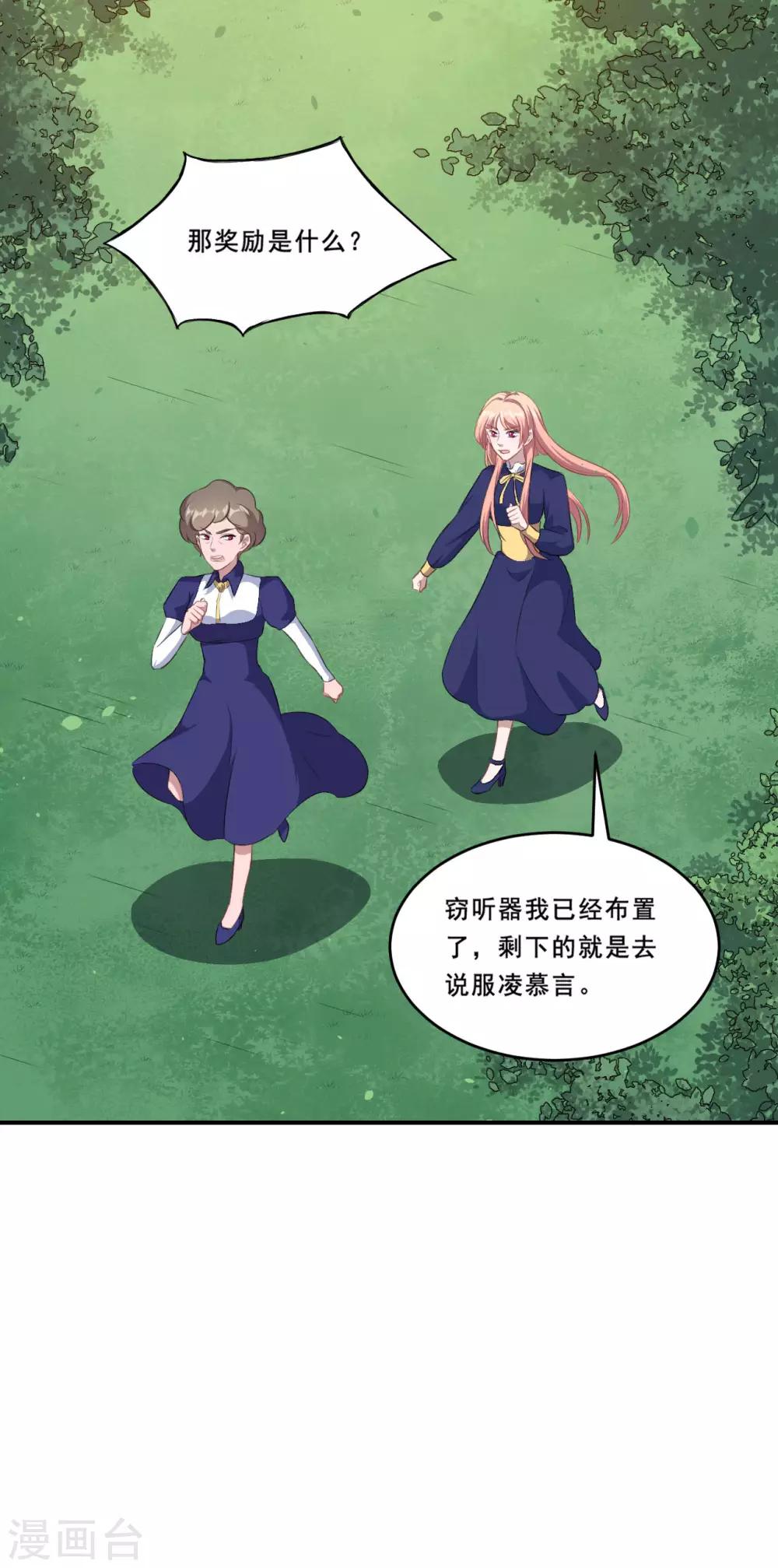 第107话 沈微微再提交易-第108话