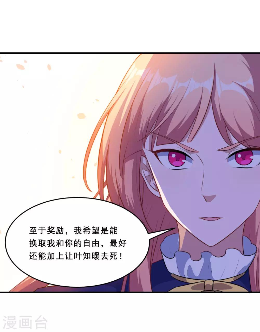 第107话 沈微微再提交易-第108话