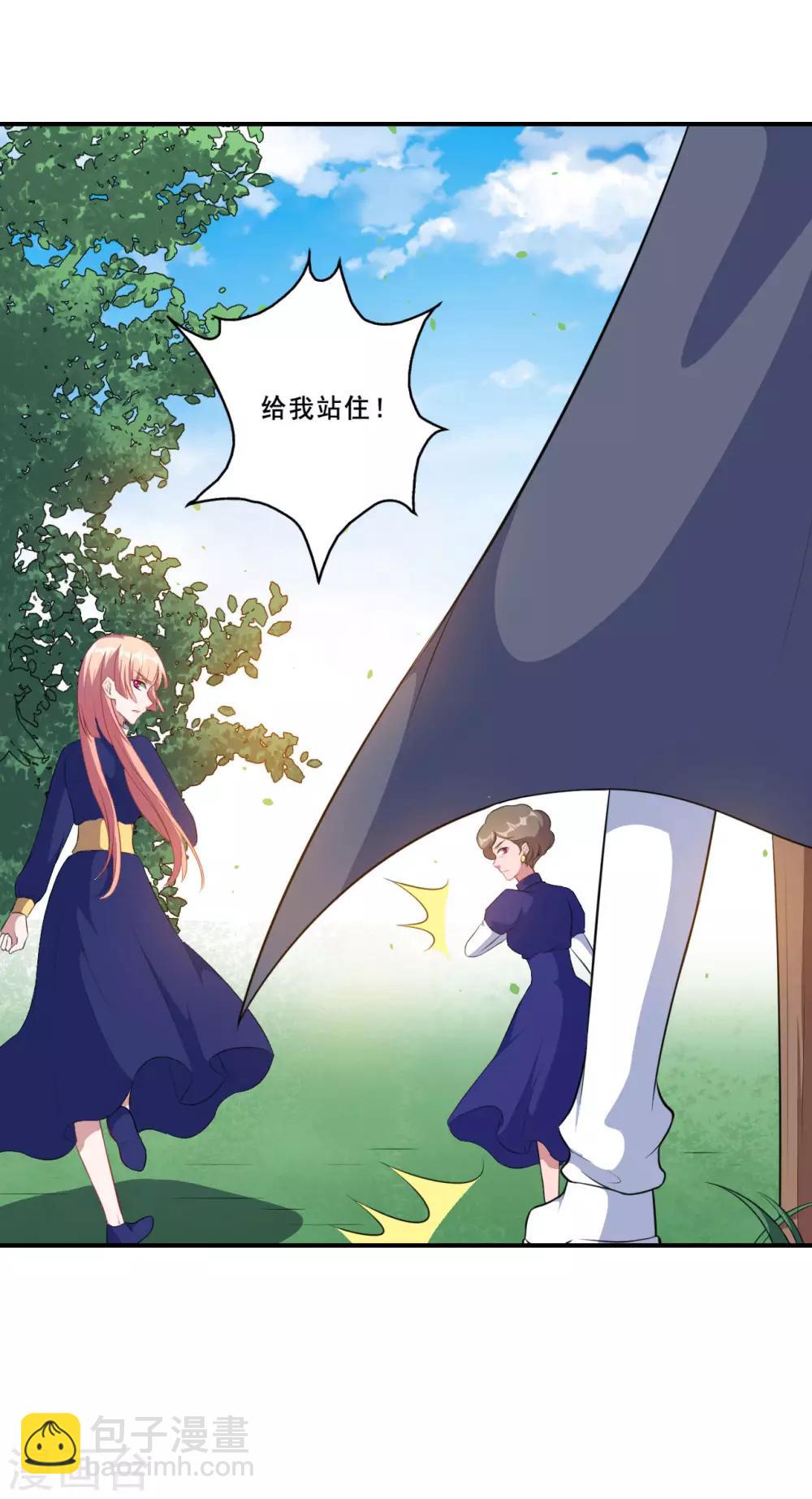 第107话 沈微微再提交易-第108话