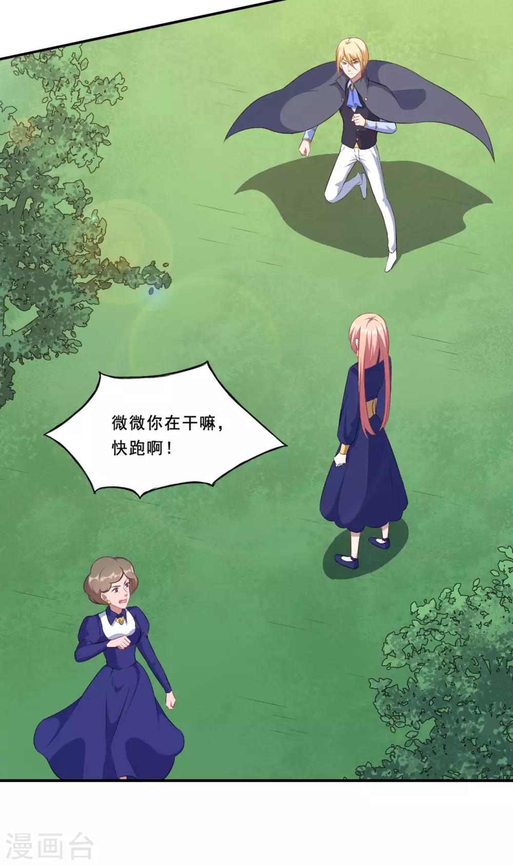 第107话 沈微微再提交易-第108话