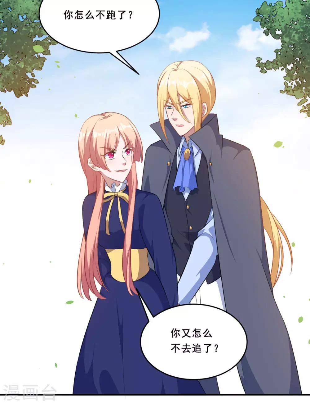 第107话 沈微微再提交易-第108话