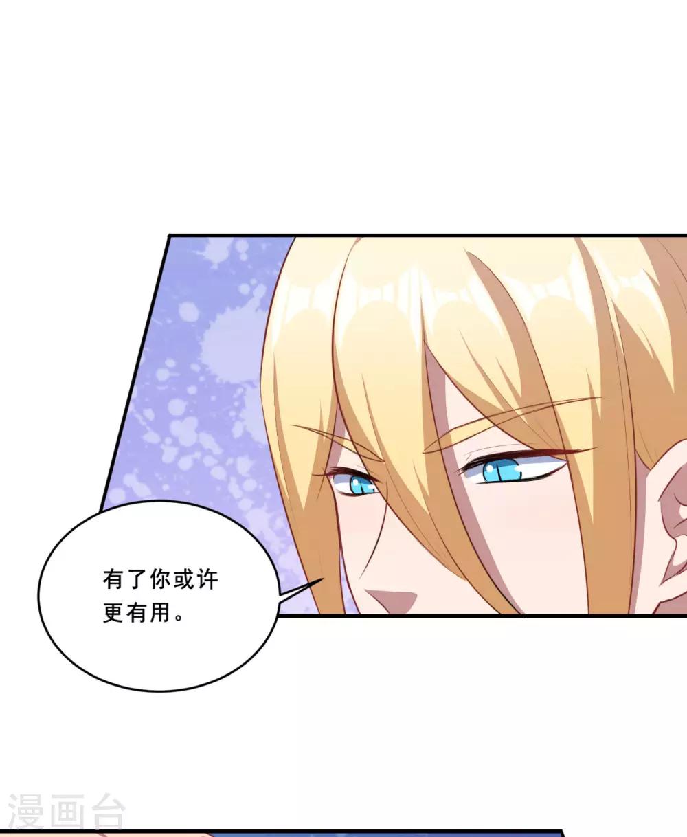 第107话 沈微微再提交易-第108话