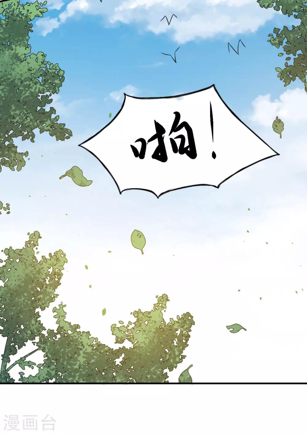 第107话 沈微微再提交易-第108话