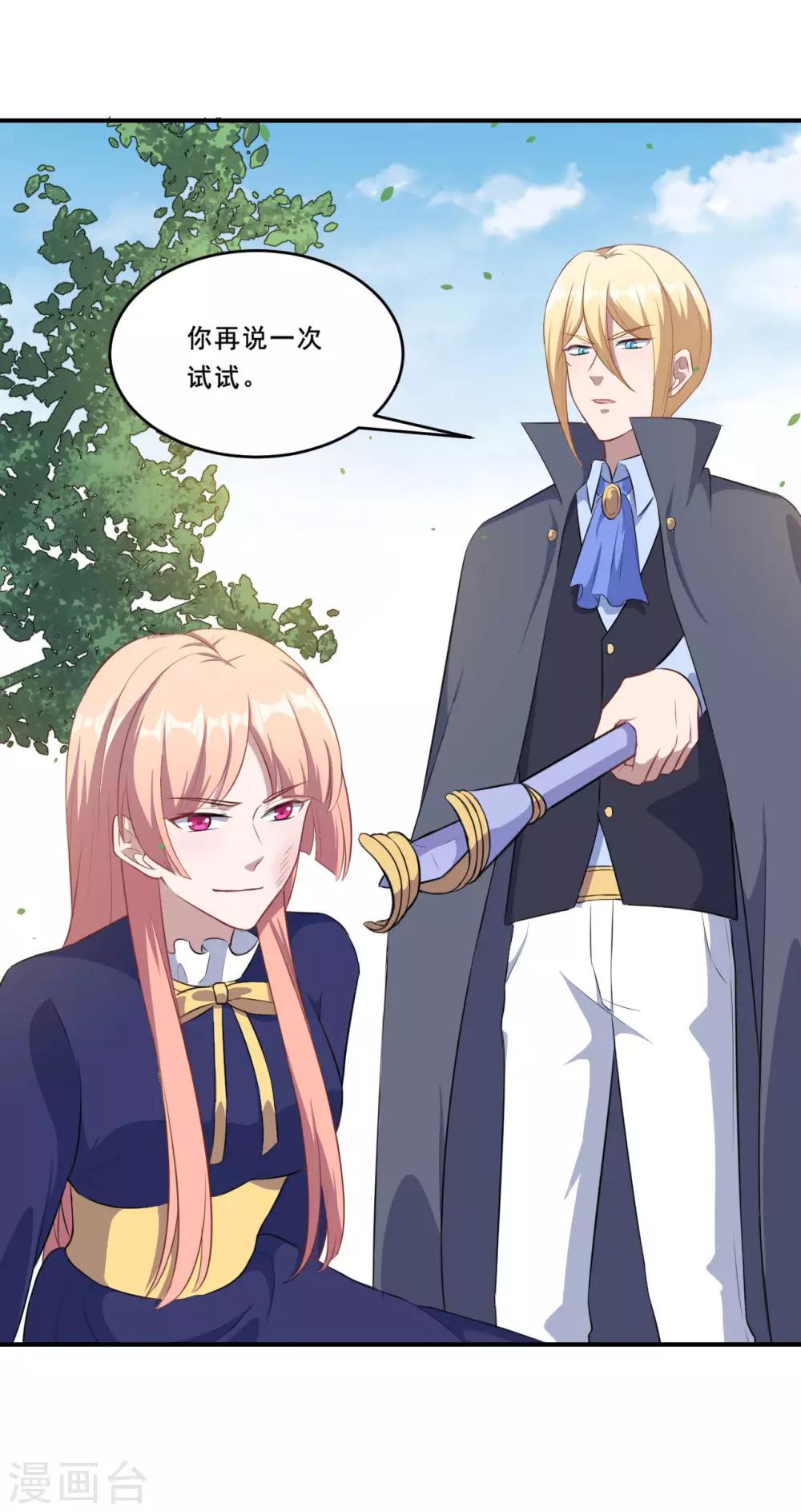 第107话 沈微微再提交易-第108话