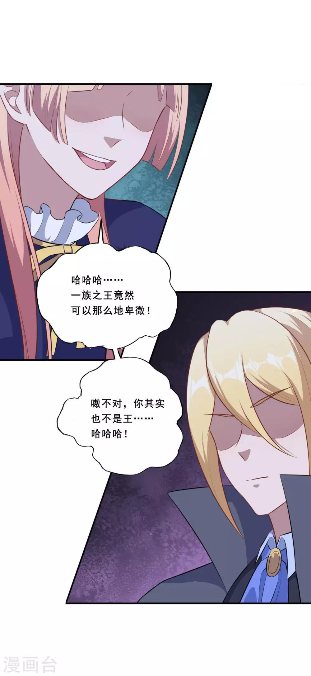 第107话 沈微微再提交易-第108话