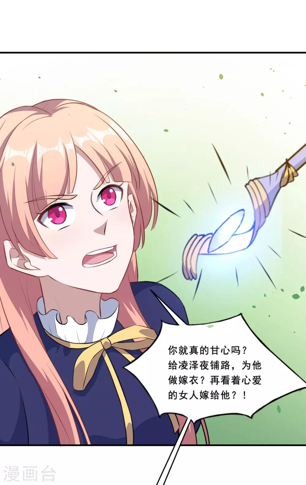 第107话 沈微微再提交易-第108话