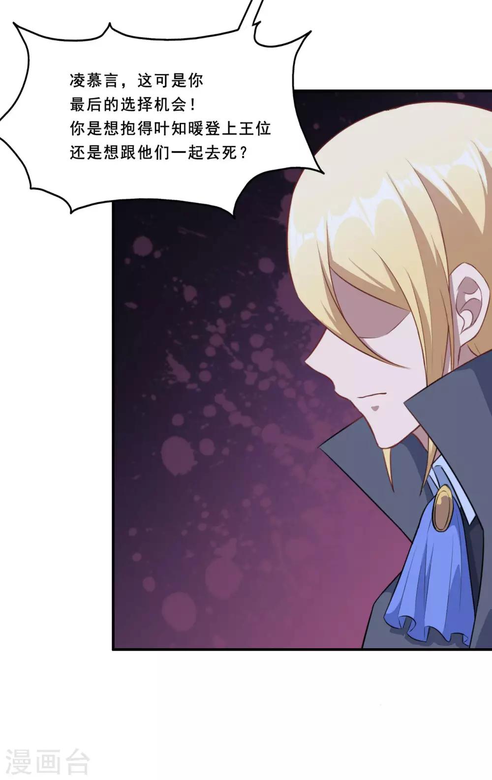 第107话 沈微微再提交易-第108话