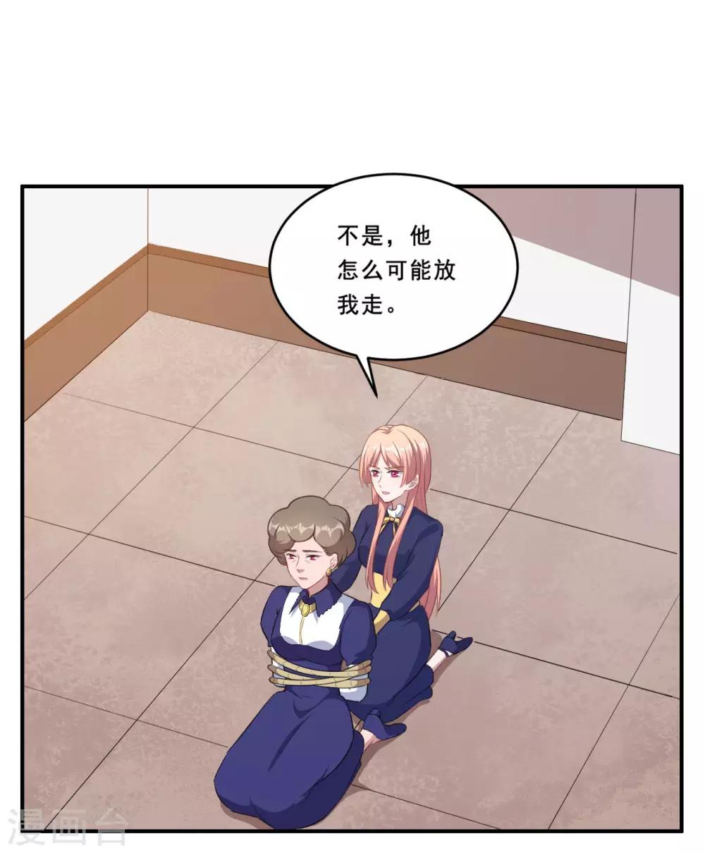 第107话 沈微微再提交易-第108话