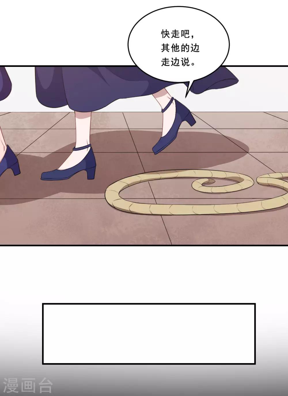 第107话 沈微微再提交易-第108话